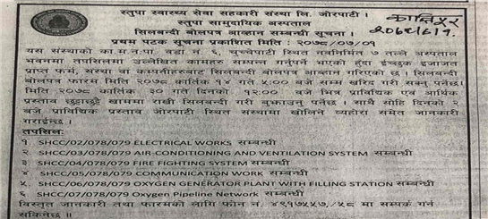 Published Tendor Notice in Kantipur Daily Newspaper on 2078/07/01