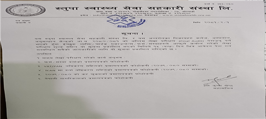 Notice for Final Auditor